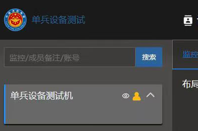 宇东技术5G单兵图传成功接入某消防救援指挥调度管理平台
